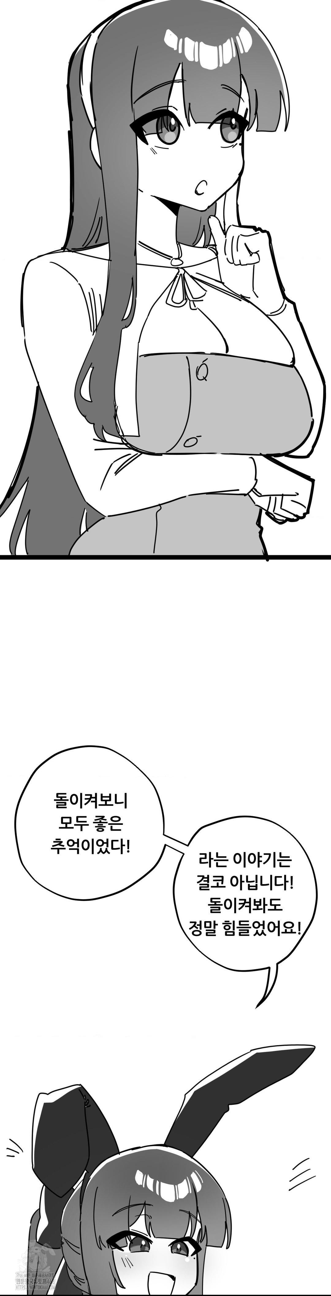 Cosplay Girlfriend Raw Chapter 20 - Page 7