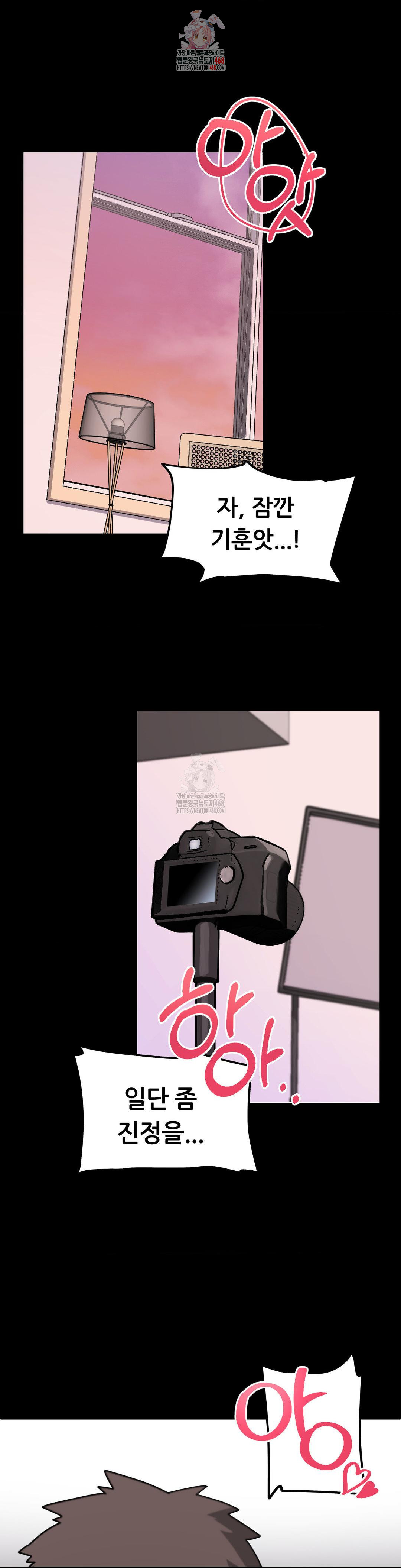 Cosplay Girlfriend Raw Chapter 3 - Page 1