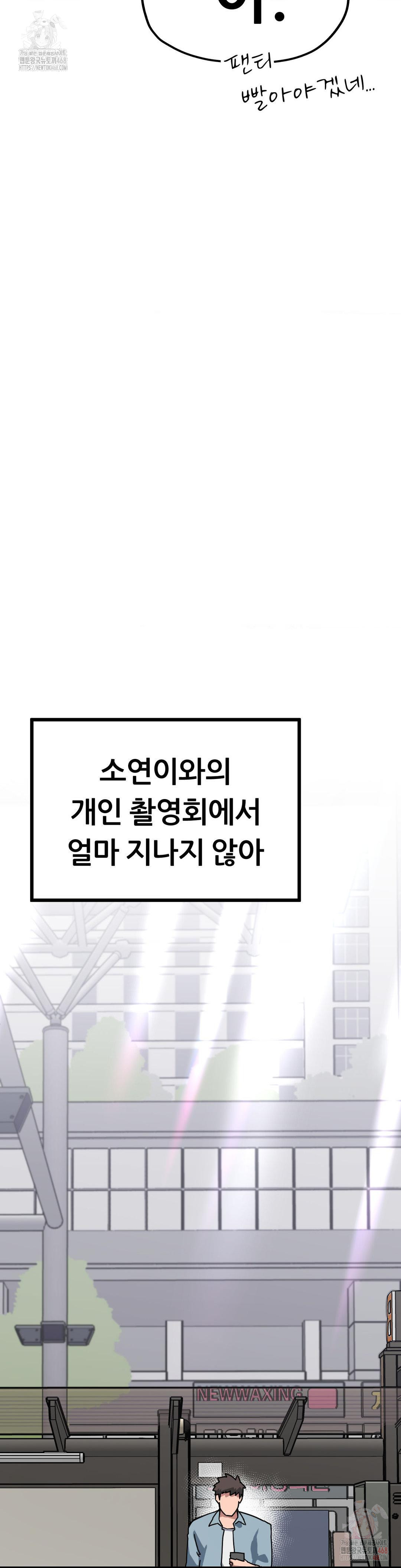 Cosplay Girlfriend Raw Chapter 3 - Page 19