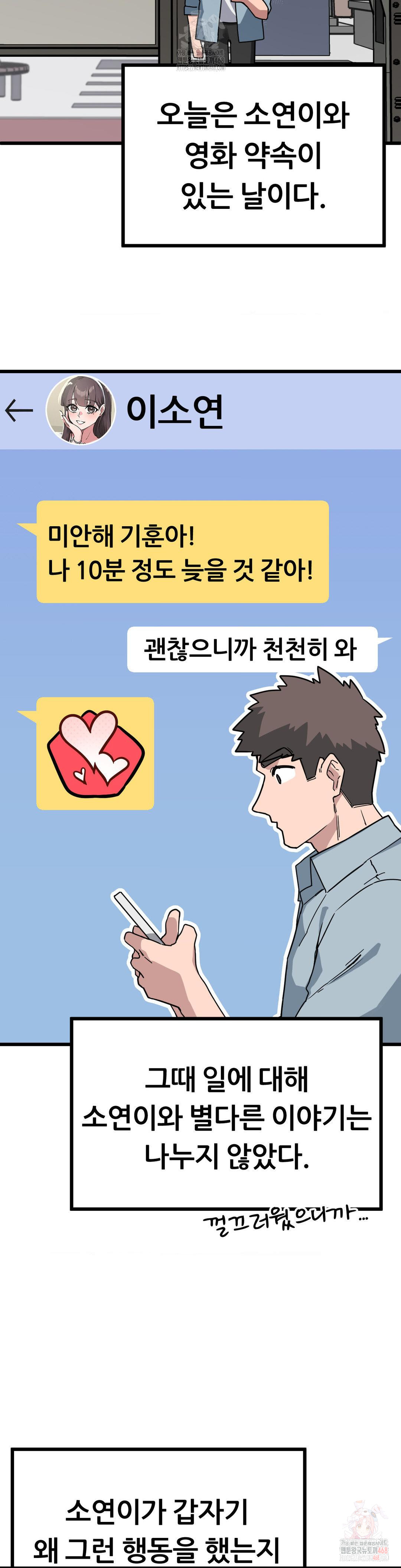 Cosplay Girlfriend Raw Chapter 3 - Page 20