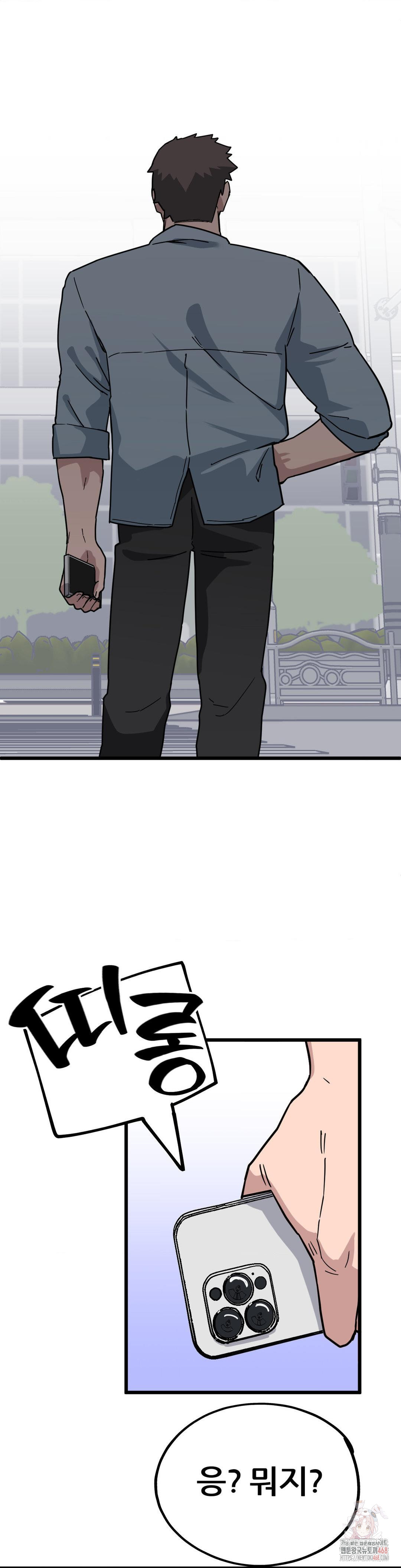 Cosplay Girlfriend Raw Chapter 3 - Page 22