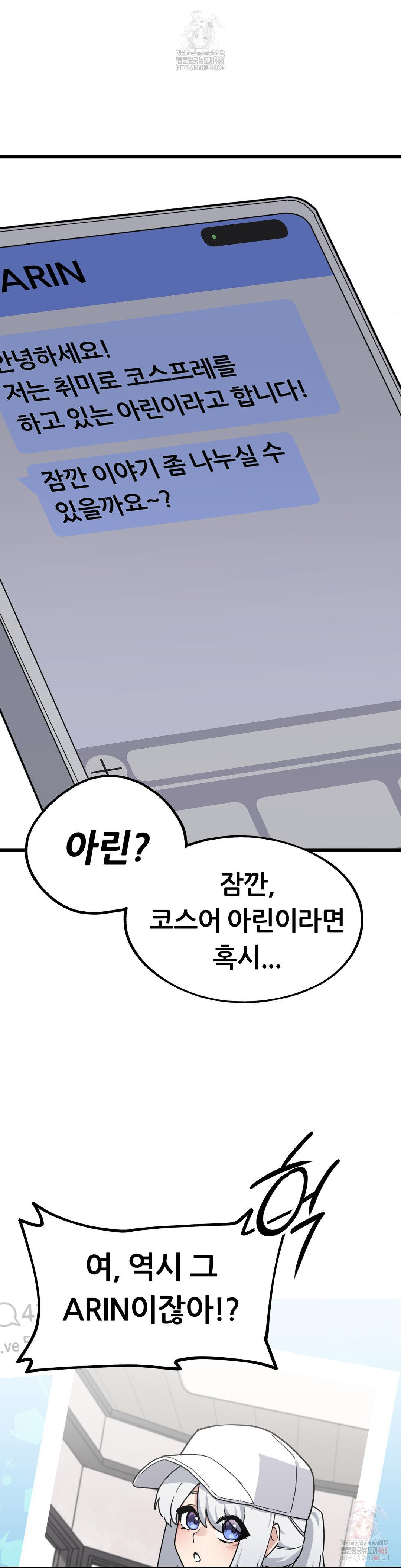 Cosplay Girlfriend Raw Chapter 3 - Page 23