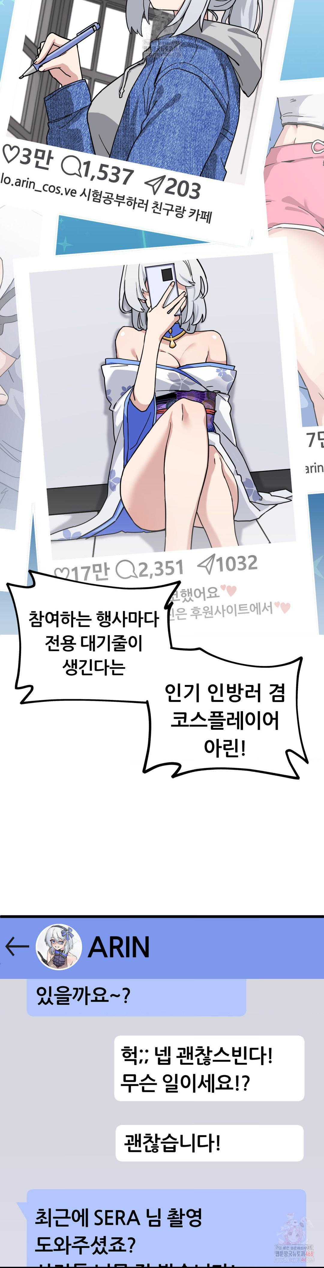 Cosplay Girlfriend Raw Chapter 3 - Page 24