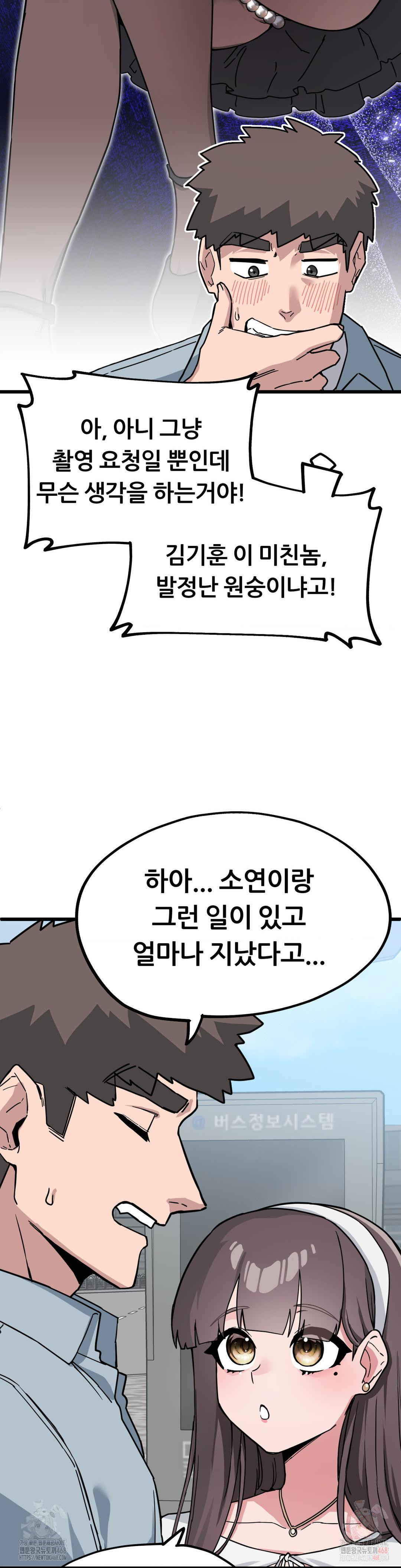 Cosplay Girlfriend Raw Chapter 3 - Page 26