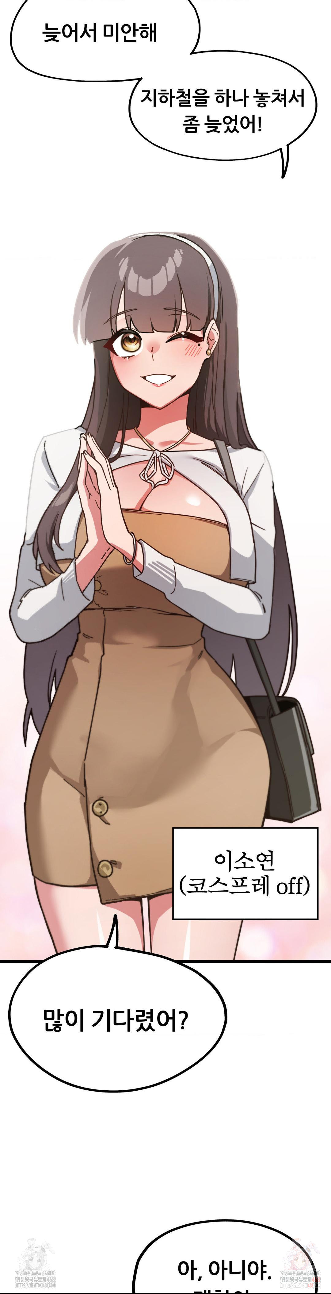 Cosplay Girlfriend Raw Chapter 3 - Page 28