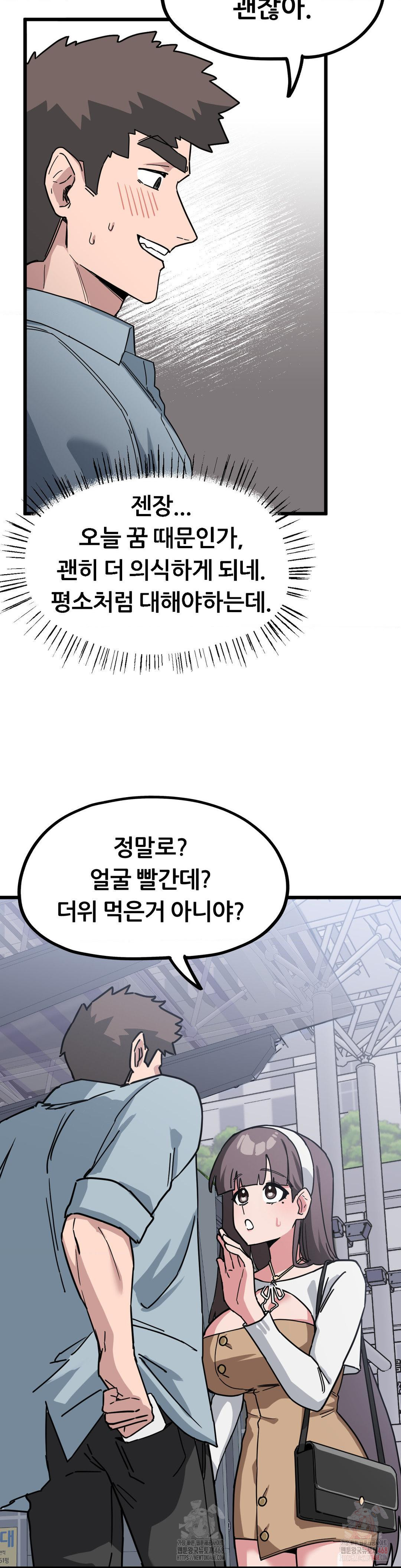 Cosplay Girlfriend Raw Chapter 3 - Page 29