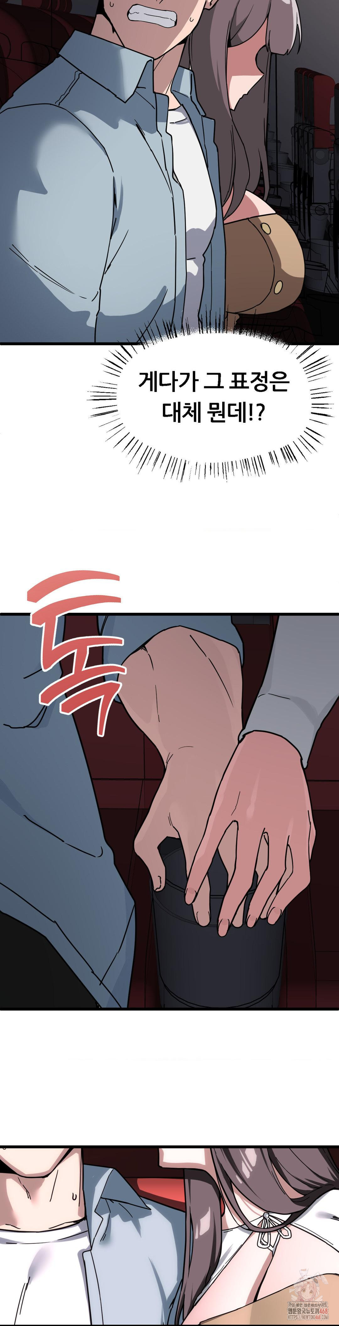 Cosplay Girlfriend Raw Chapter 3 - Page 42