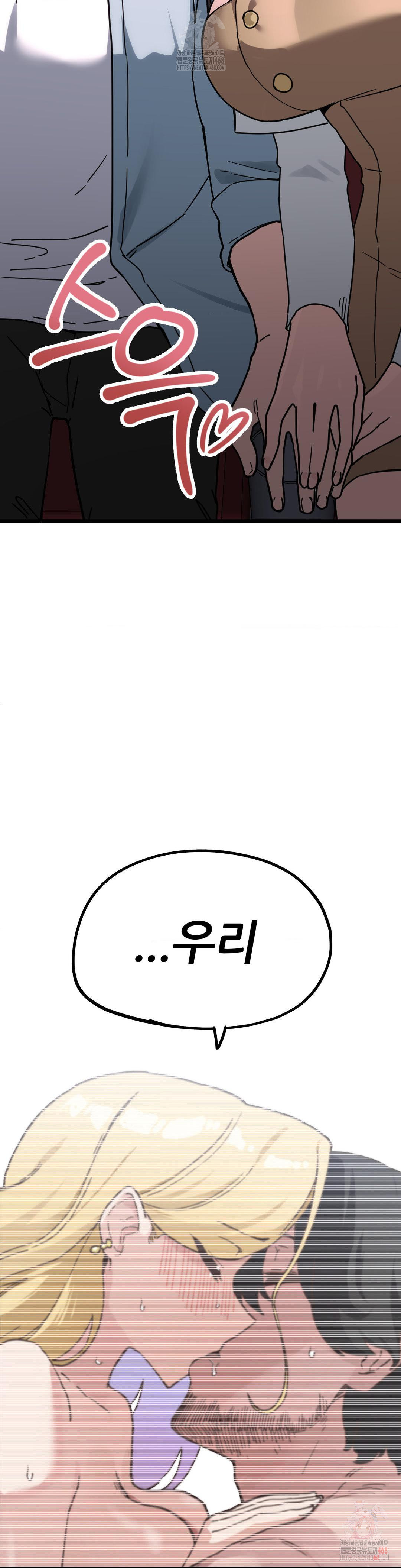 Cosplay Girlfriend Raw Chapter 3 - Page 43