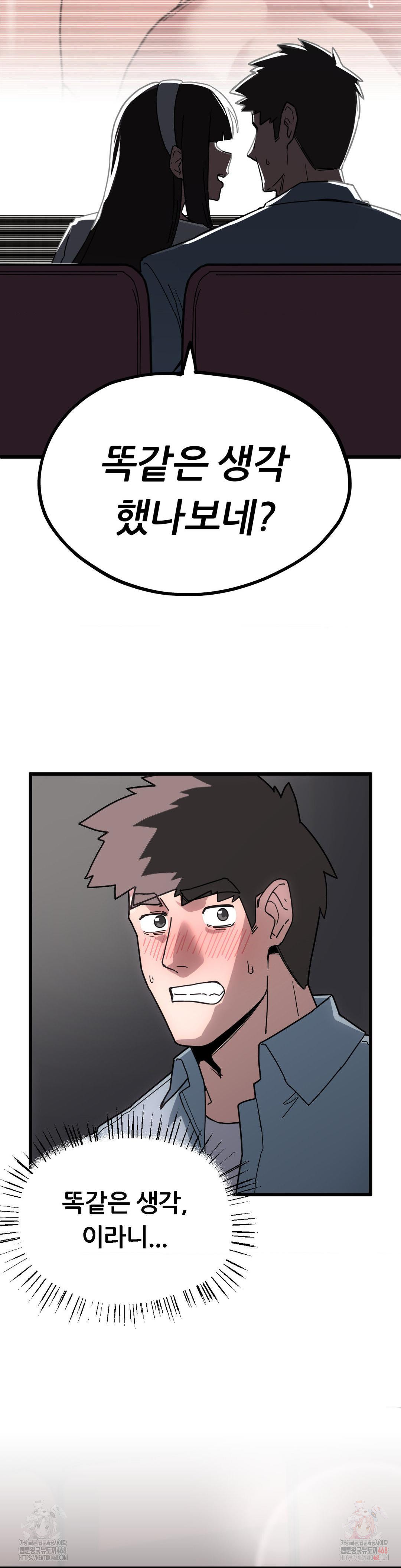 Cosplay Girlfriend Raw Chapter 3 - Page 44