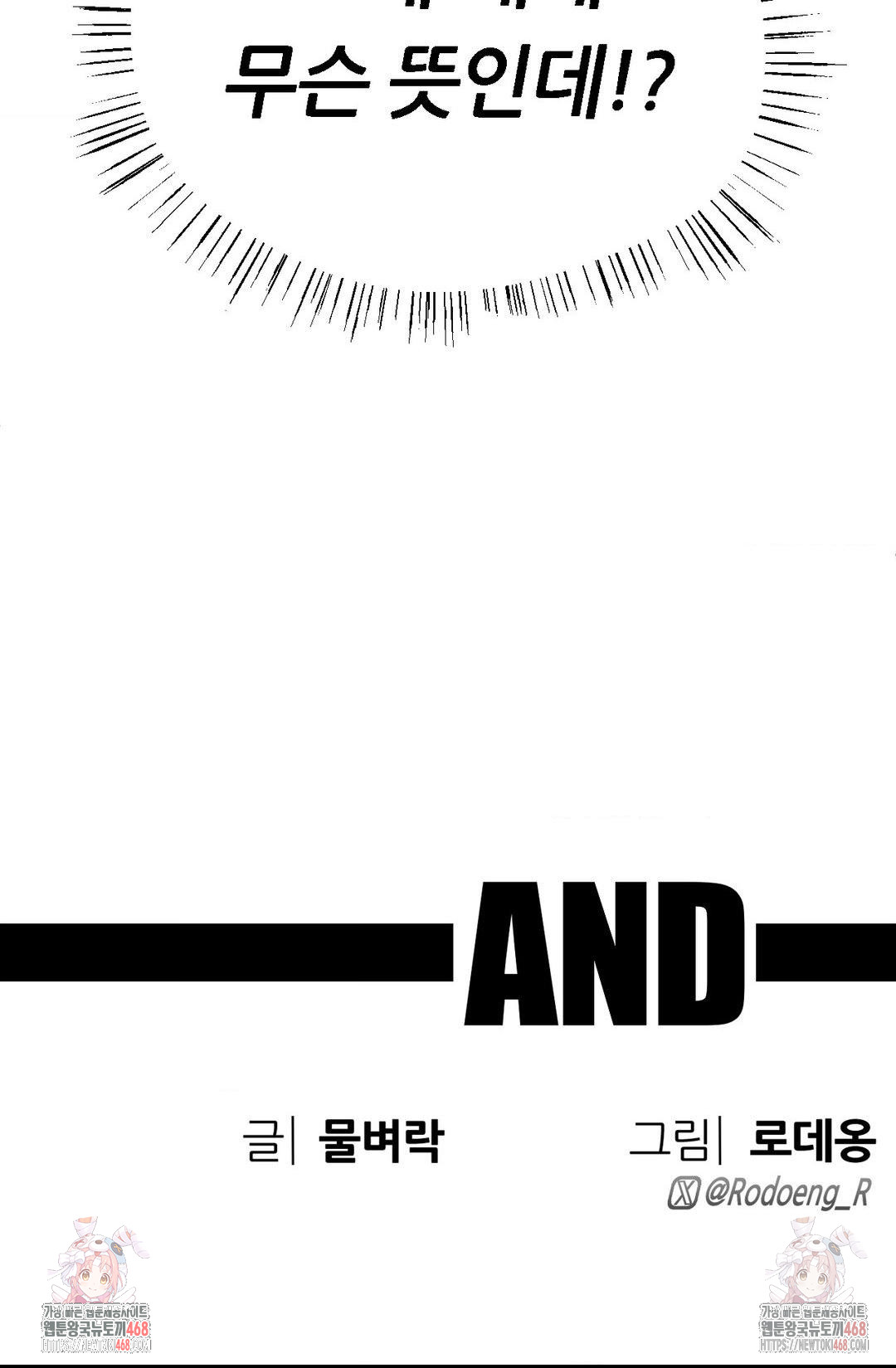 Cosplay Girlfriend Raw Chapter 3 - Page 46