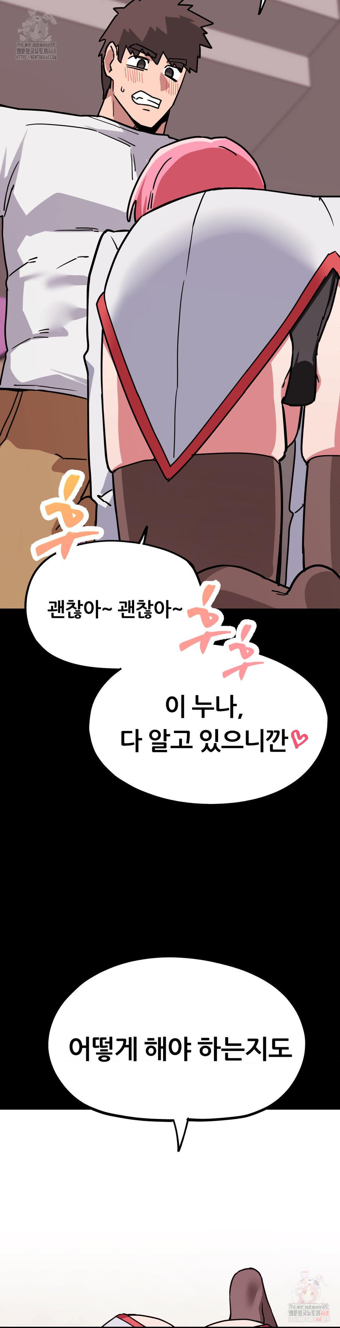 Cosplay Girlfriend Raw Chapter 3 - Page 6