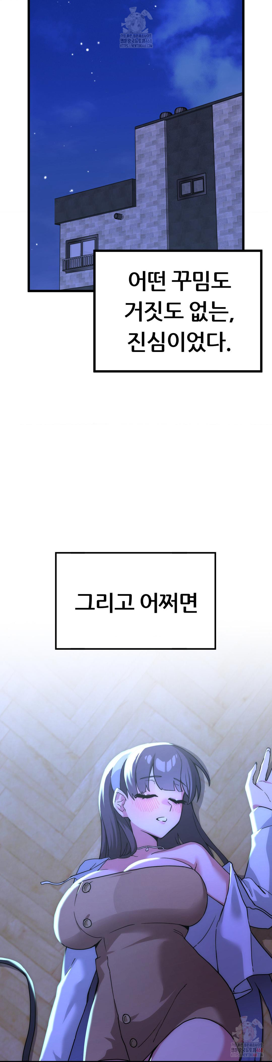 Cosplay Girlfriend Raw Chapter 4 - Page 11