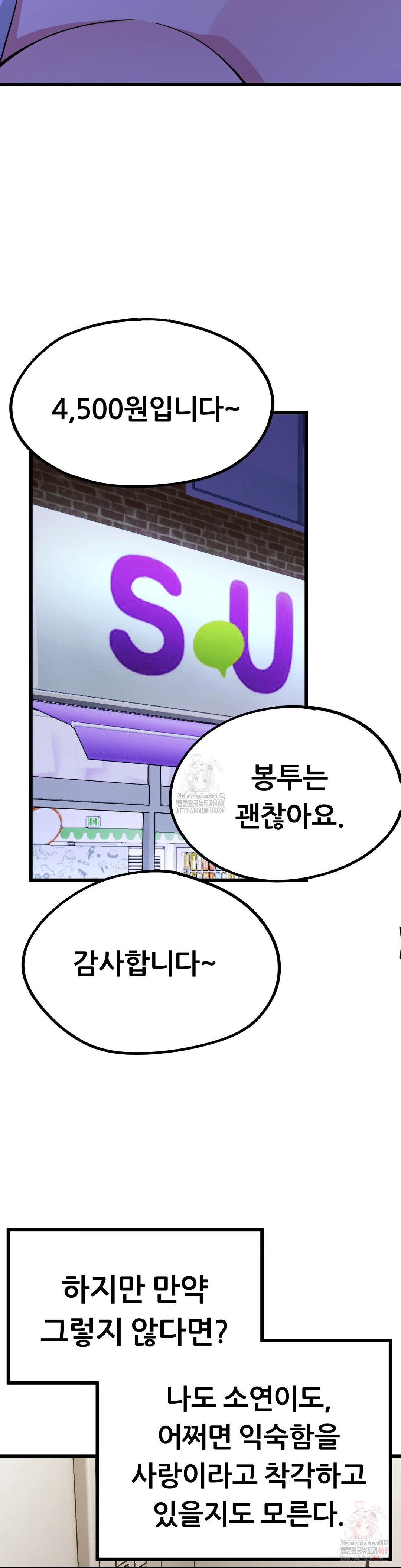 Cosplay Girlfriend Raw Chapter 4 - Page 15