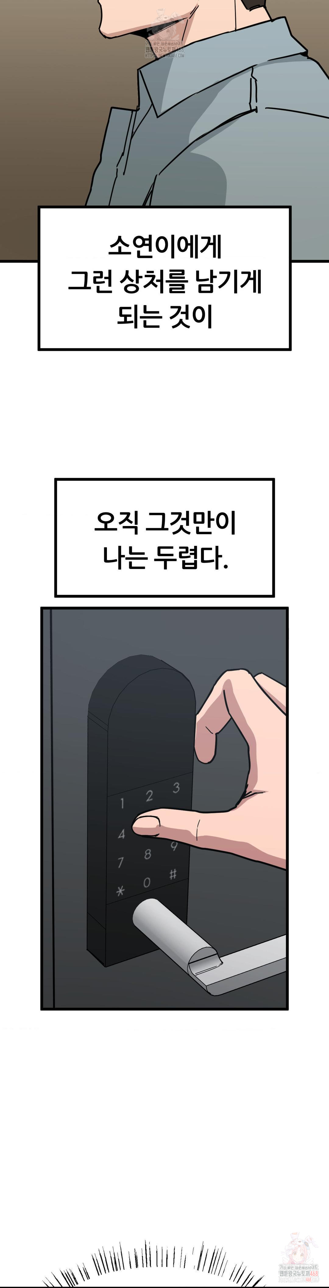 Cosplay Girlfriend Raw Chapter 4 - Page 17