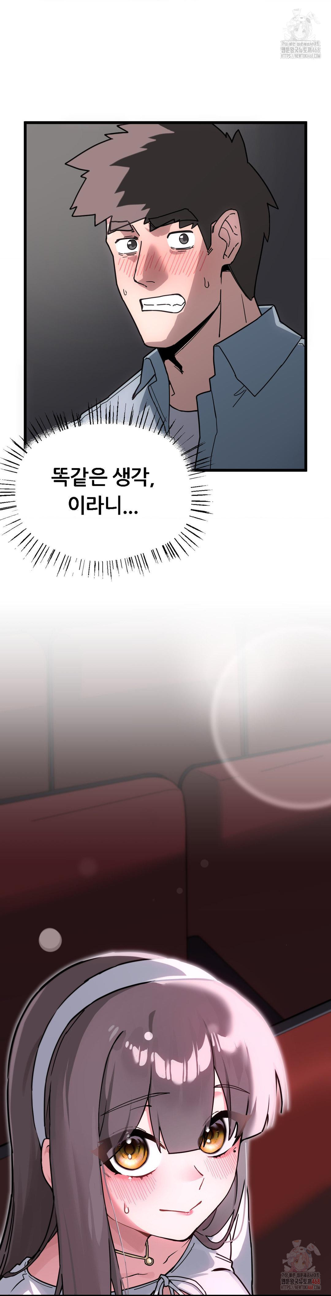 Cosplay Girlfriend Raw Chapter 4 - Page 2