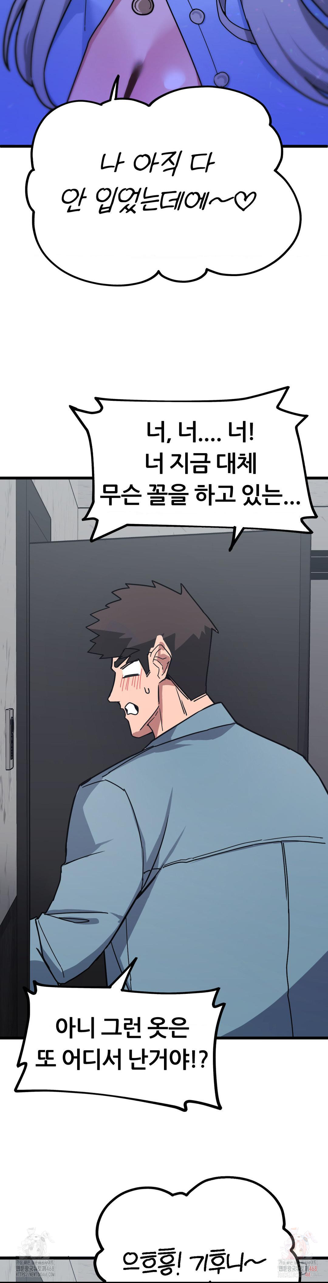 Cosplay Girlfriend Raw Chapter 4 - Page 21