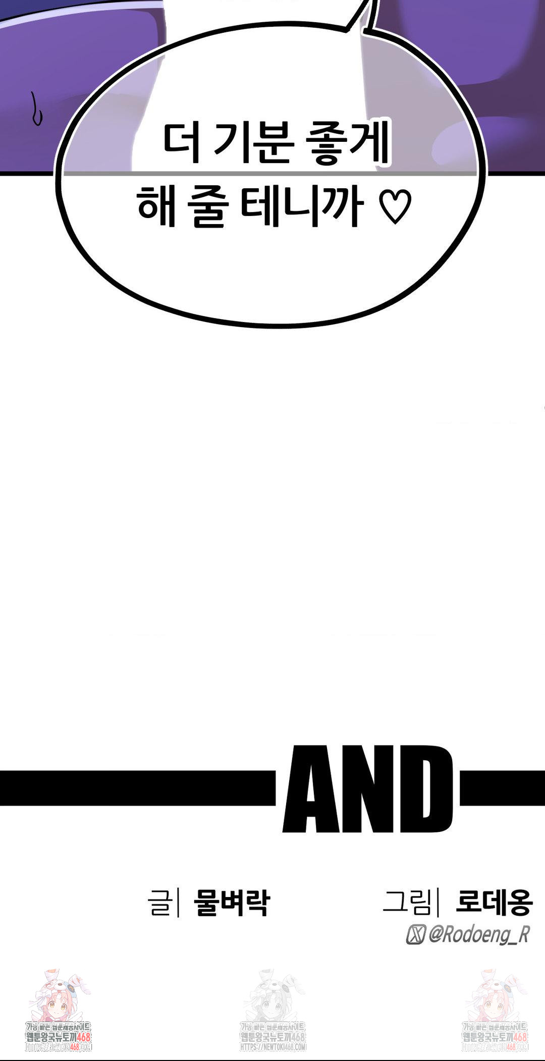 Cosplay Girlfriend Raw Chapter 4 - Page 49