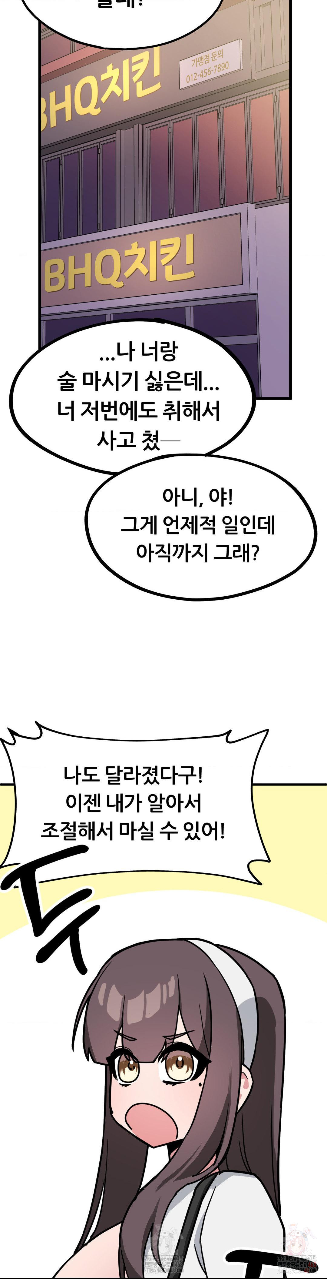 Cosplay Girlfriend Raw Chapter 4 - Page 5