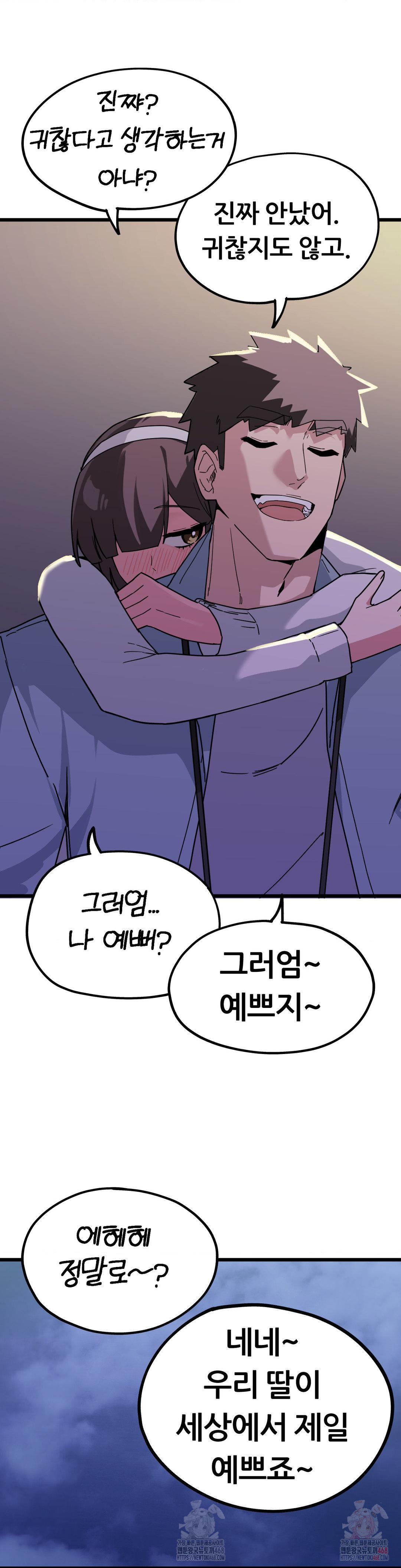 Cosplay Girlfriend Raw Chapter 4 - Page 8