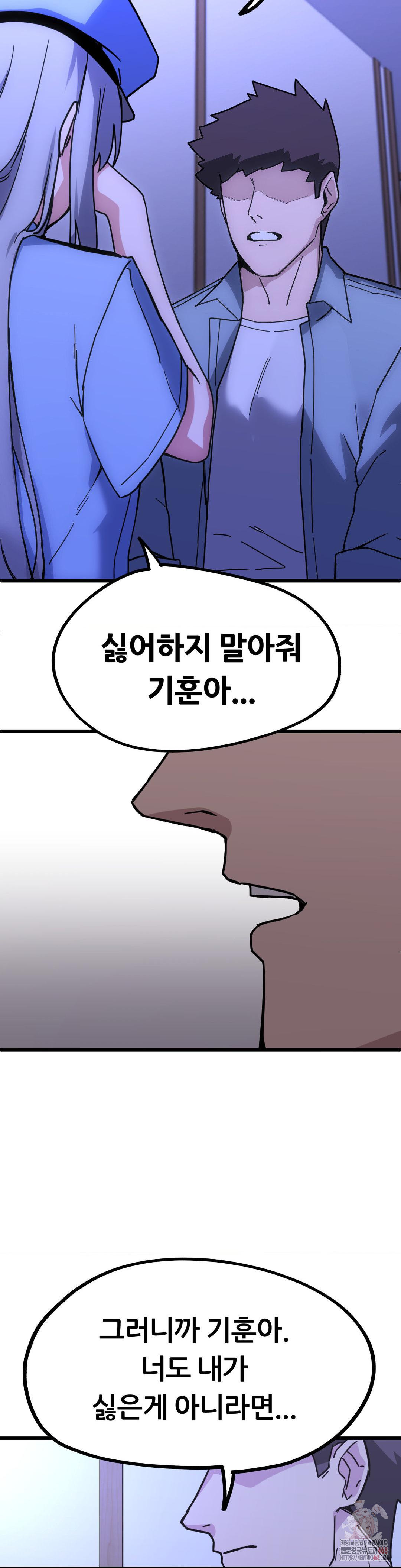 Cosplay Girlfriend Raw Chapter 5 - Page 22