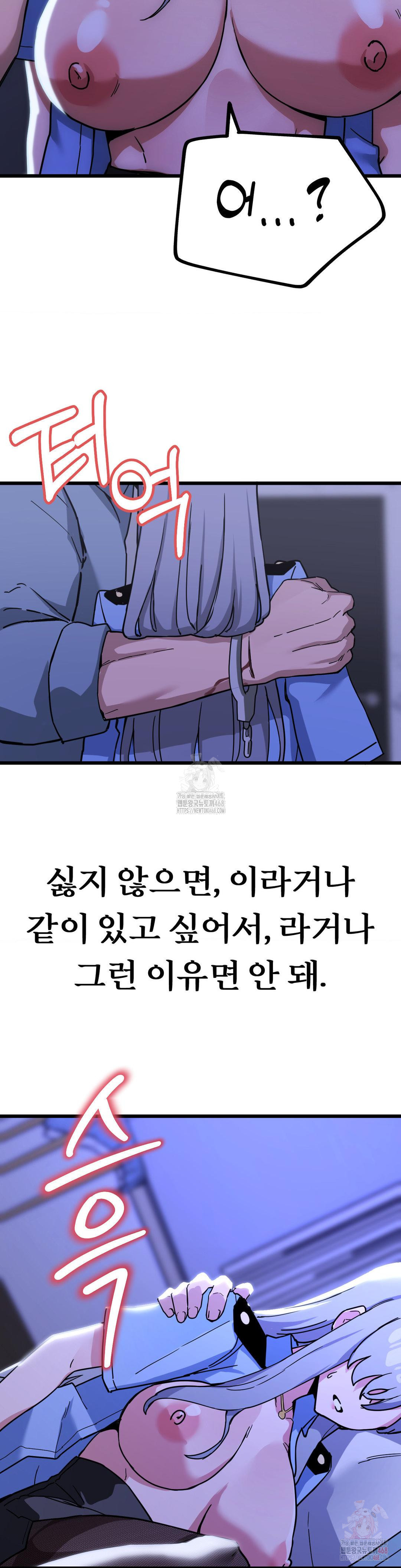 Cosplay Girlfriend Raw Chapter 5 - Page 37