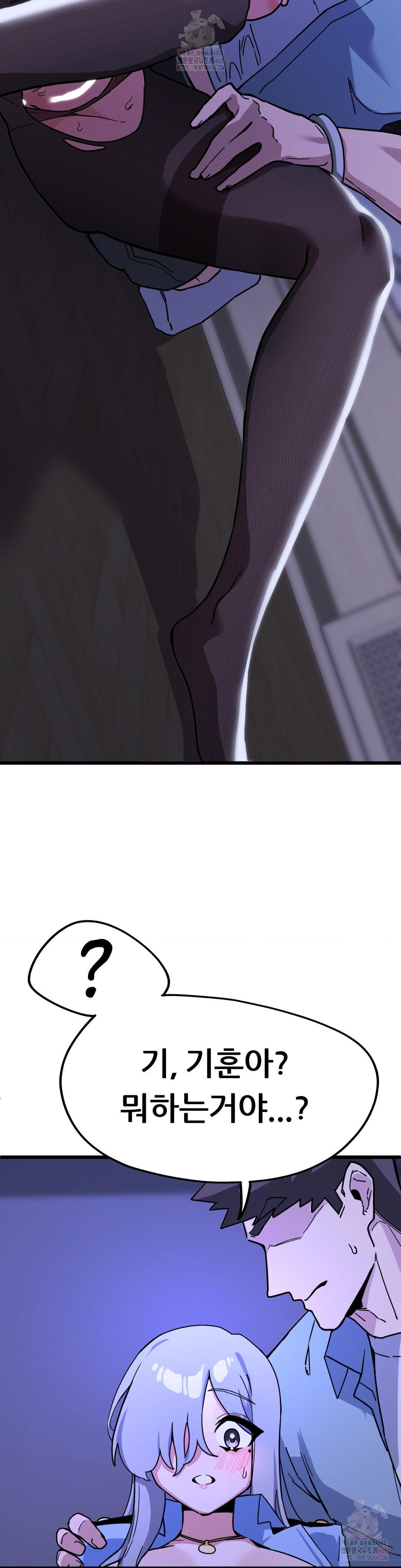 Cosplay Girlfriend Raw Chapter 5 - Page 38