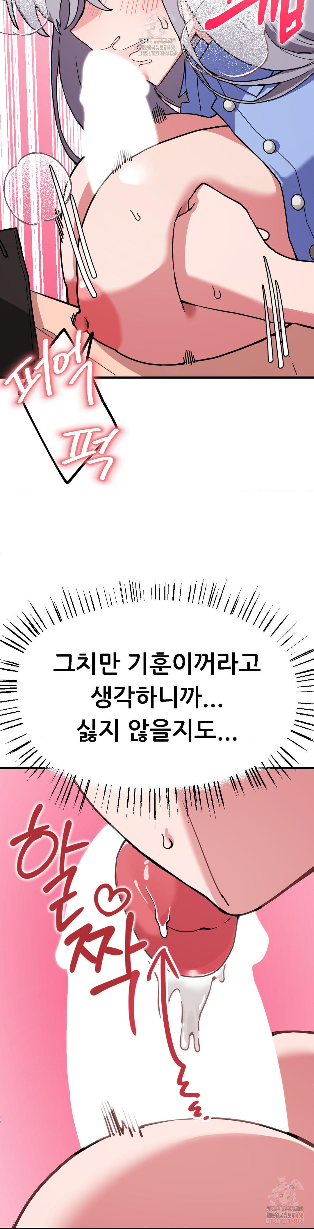 Cosplay Girlfriend Raw Chapter 5 - Page 4