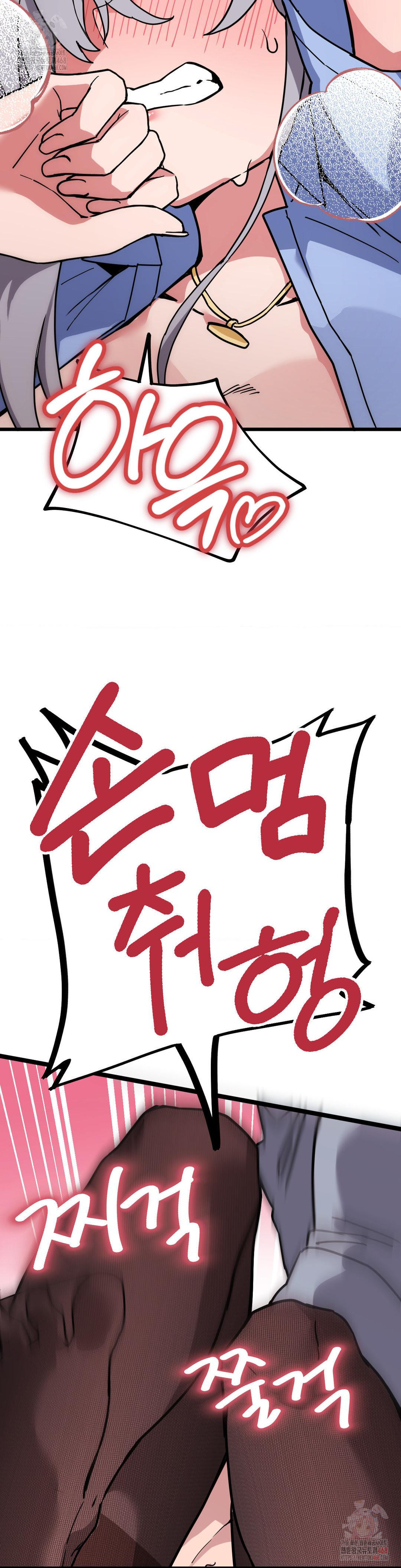 Cosplay Girlfriend Raw Chapter 5 - Page 42