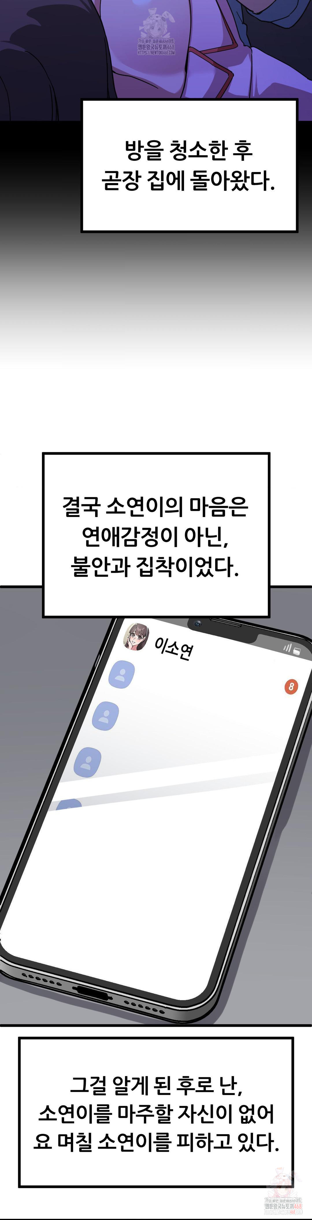 Cosplay Girlfriend Raw Chapter 6 - Page 10