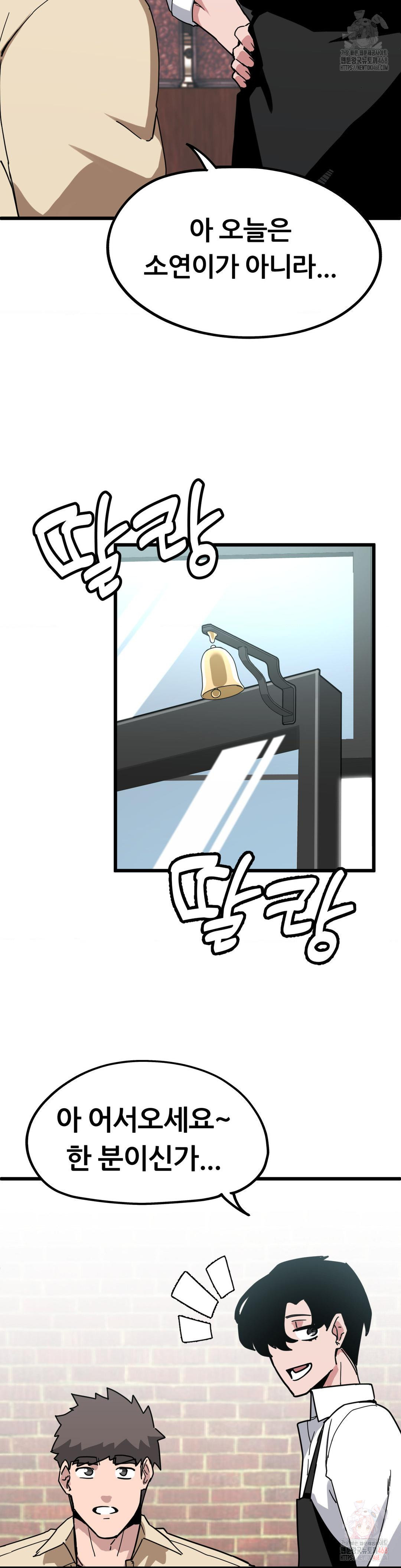 Cosplay Girlfriend Raw Chapter 6 - Page 12