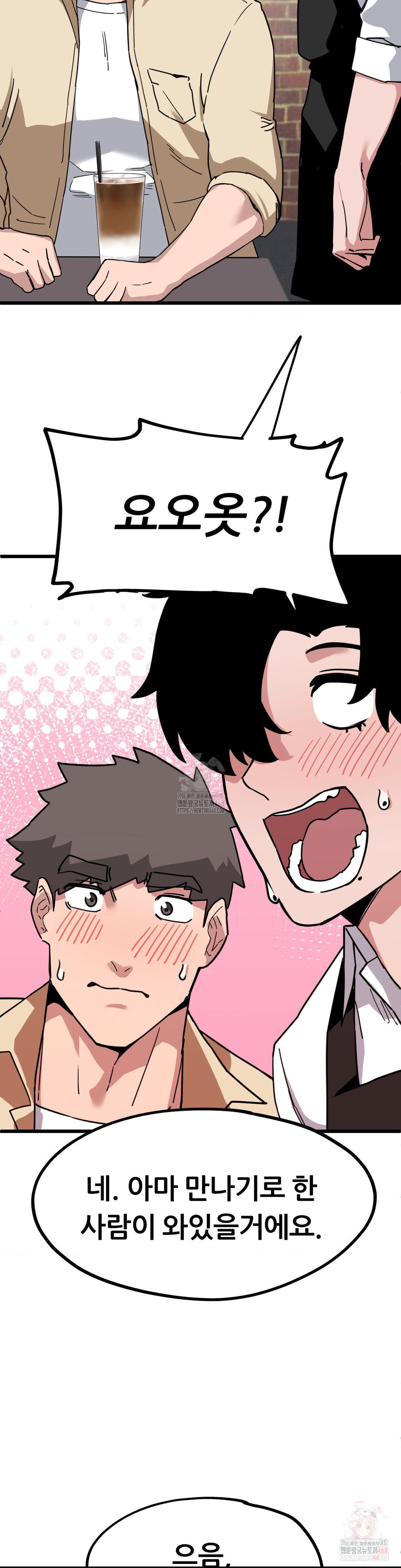 Cosplay Girlfriend Raw Chapter 6 - Page 13