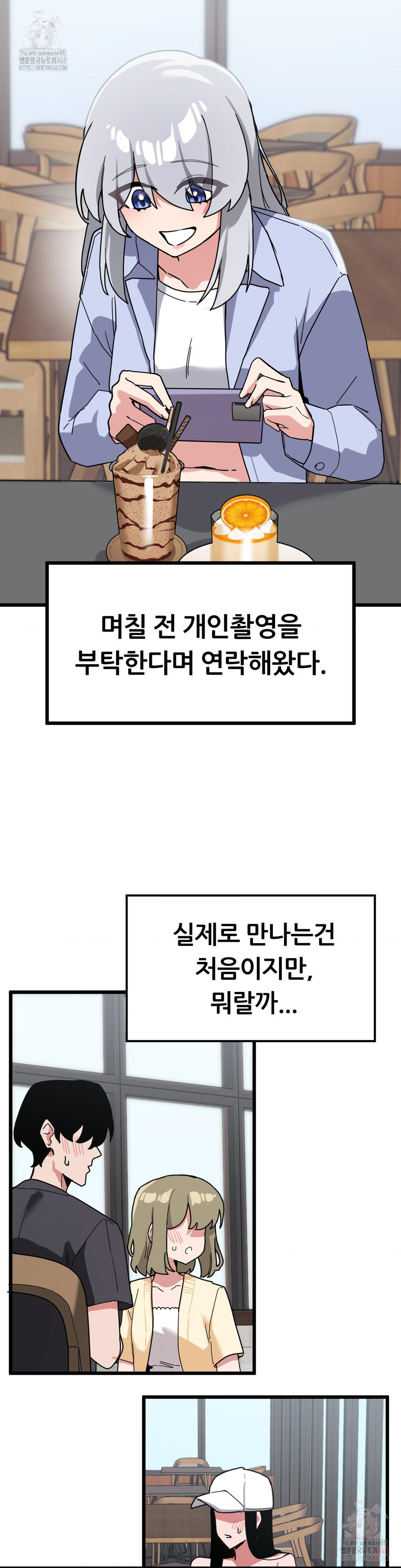 Cosplay Girlfriend Raw Chapter 6 - Page 21