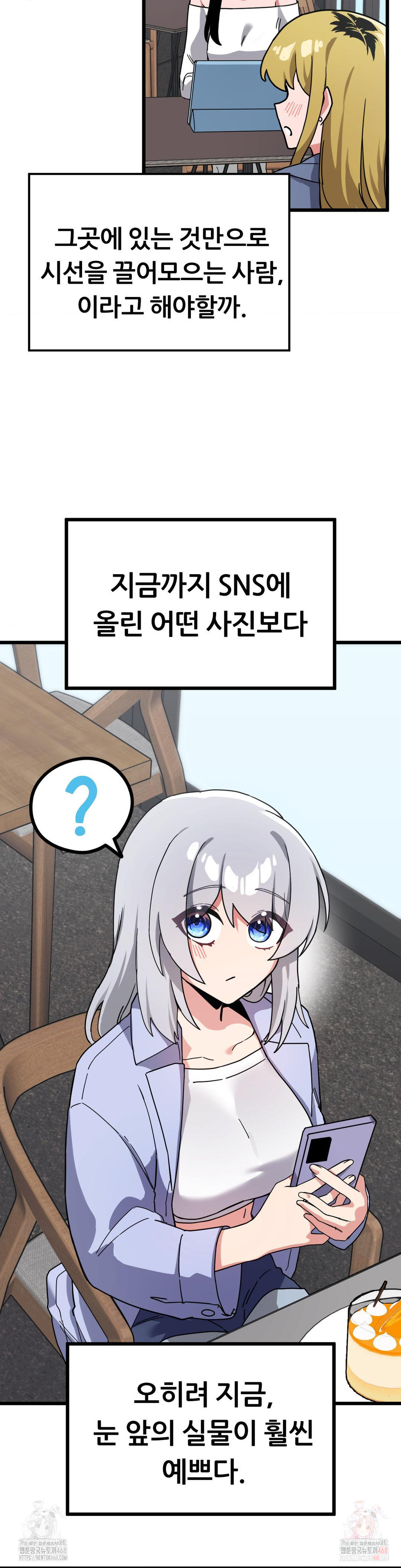 Cosplay Girlfriend Raw Chapter 6 - Page 22