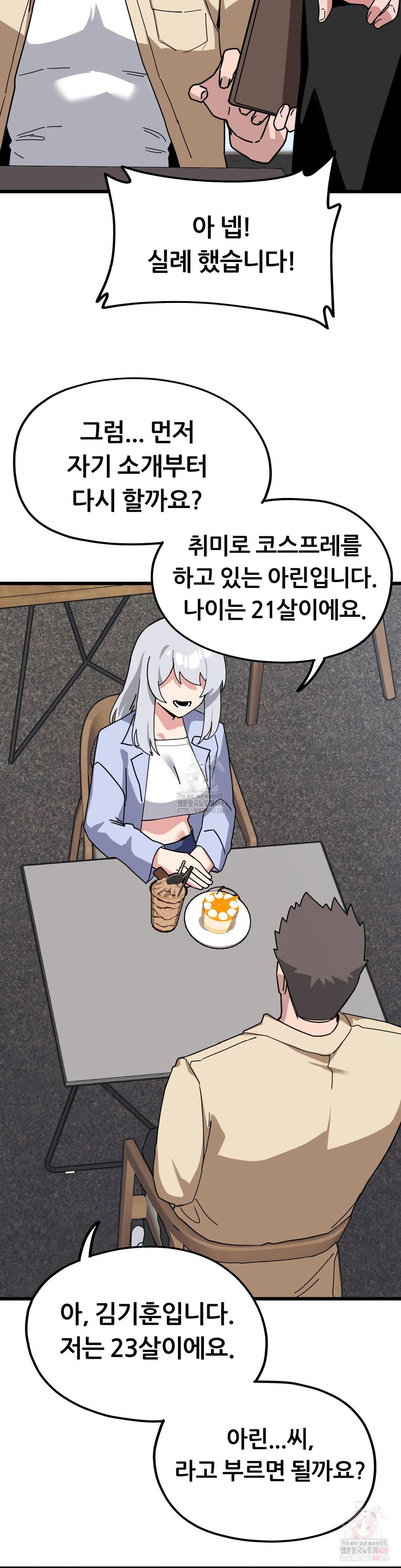 Cosplay Girlfriend Raw Chapter 6 - Page 24