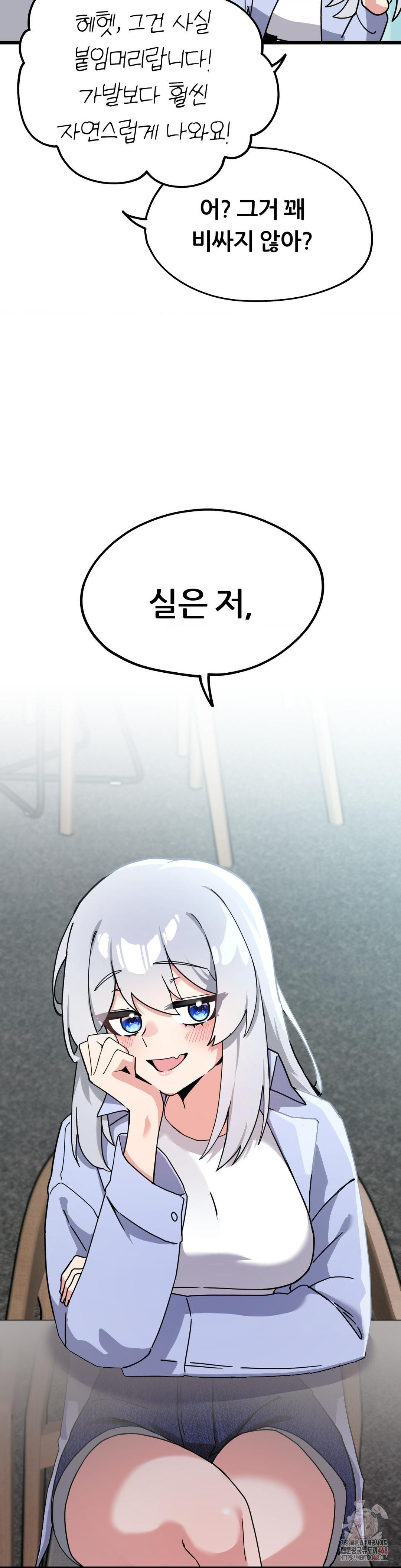 Cosplay Girlfriend Raw Chapter 6 - Page 27