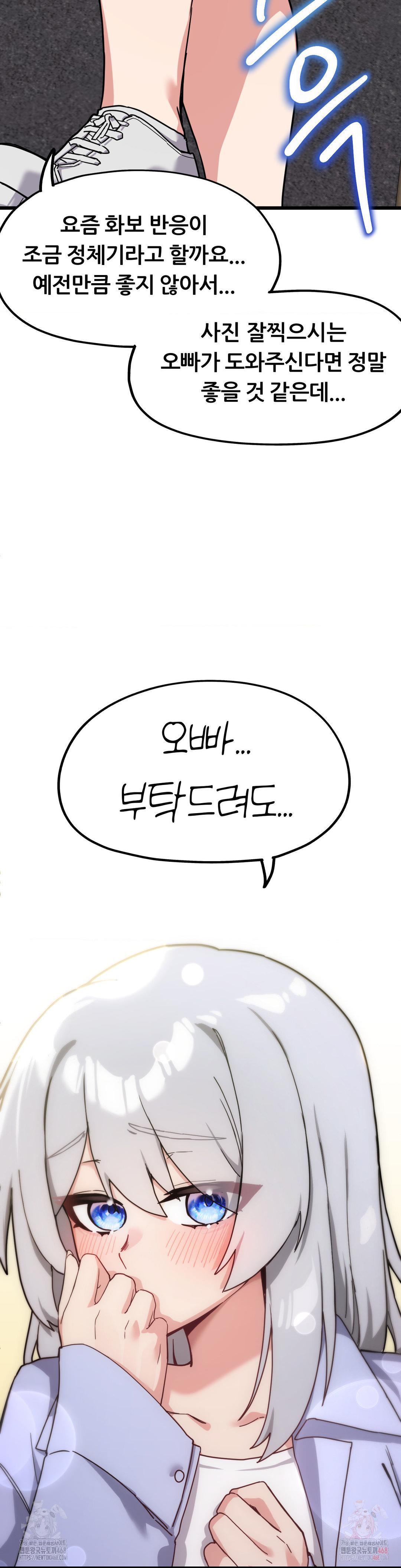 Cosplay Girlfriend Raw Chapter 6 - Page 30