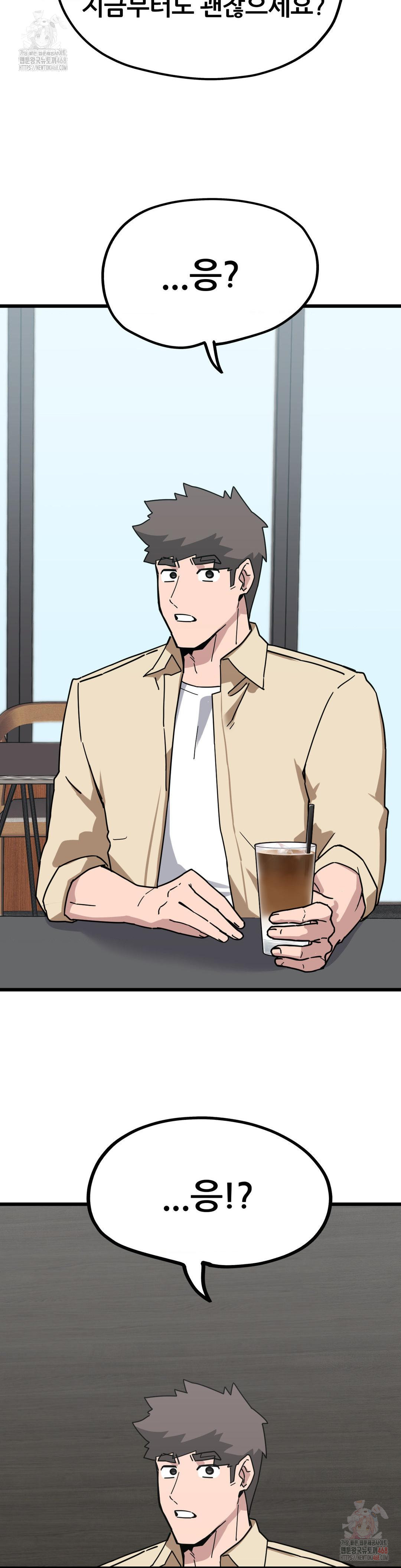 Cosplay Girlfriend Raw Chapter 6 - Page 33