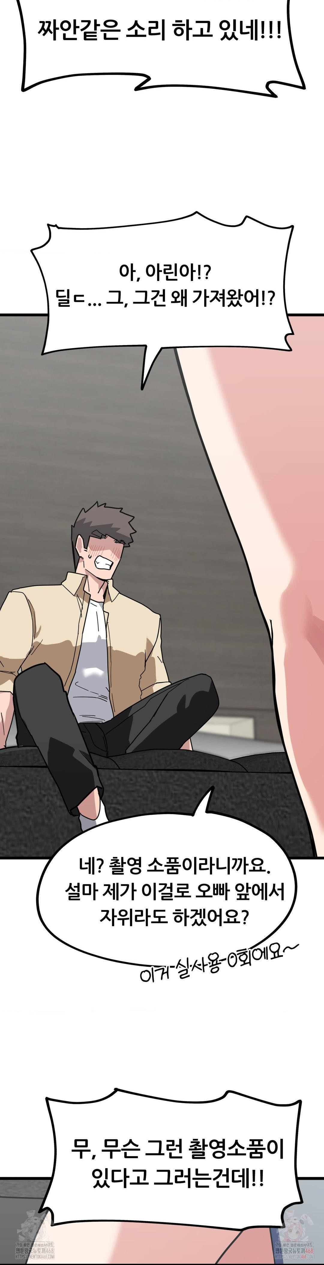 Cosplay Girlfriend Raw Chapter 6 - Page 40