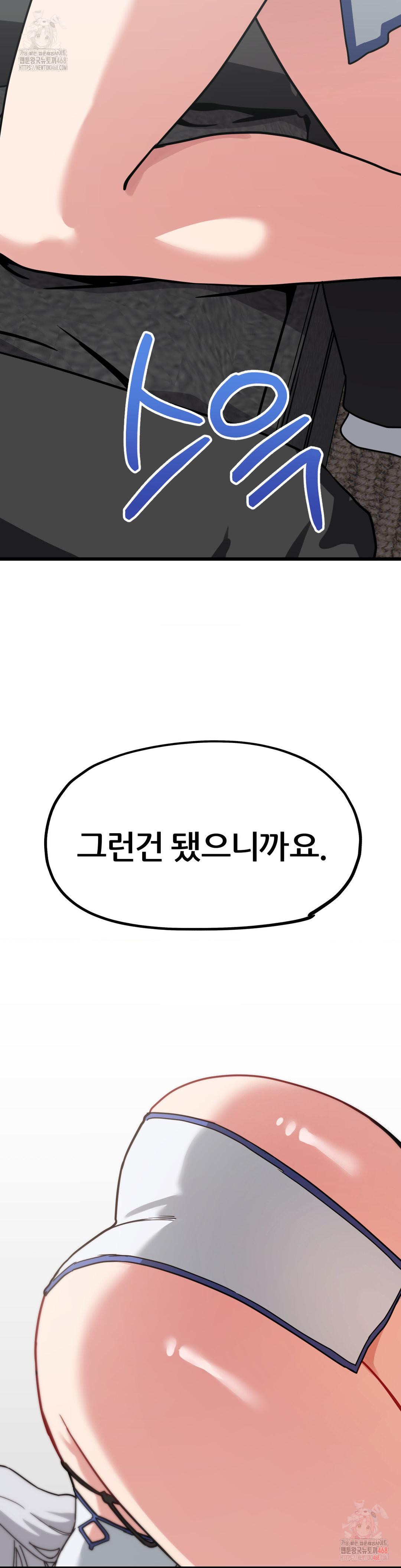 Cosplay Girlfriend Raw Chapter 6 - Page 41