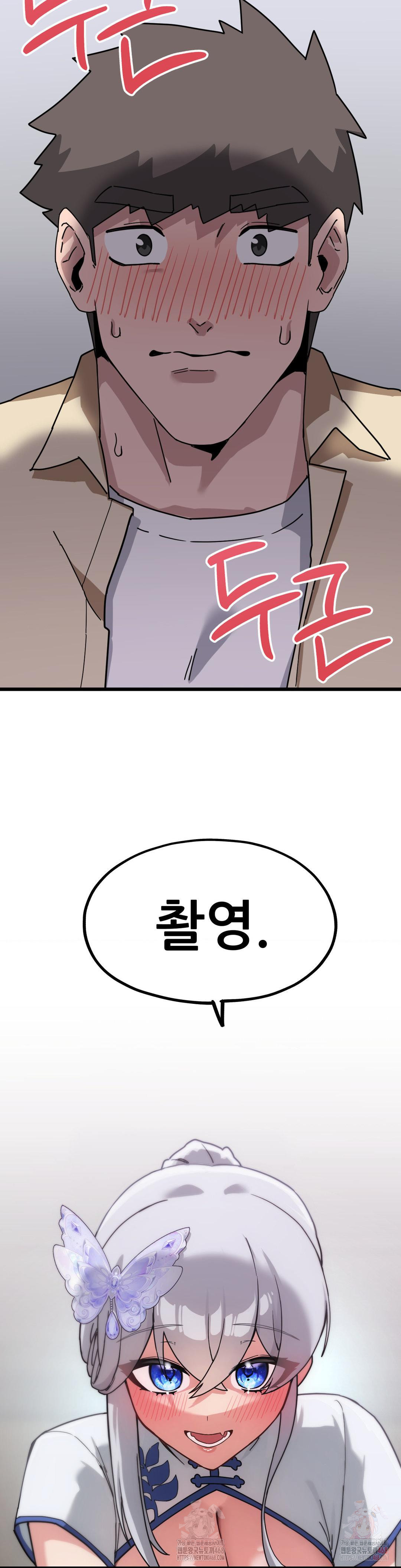 Cosplay Girlfriend Raw Chapter 6 - Page 44