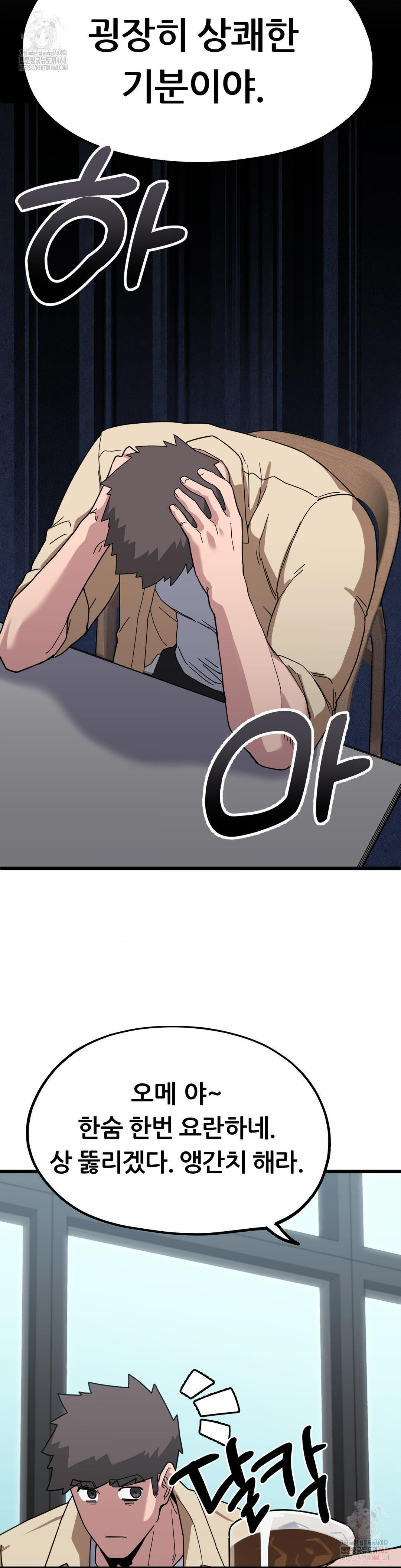 Cosplay Girlfriend Raw Chapter 6 - Page 6