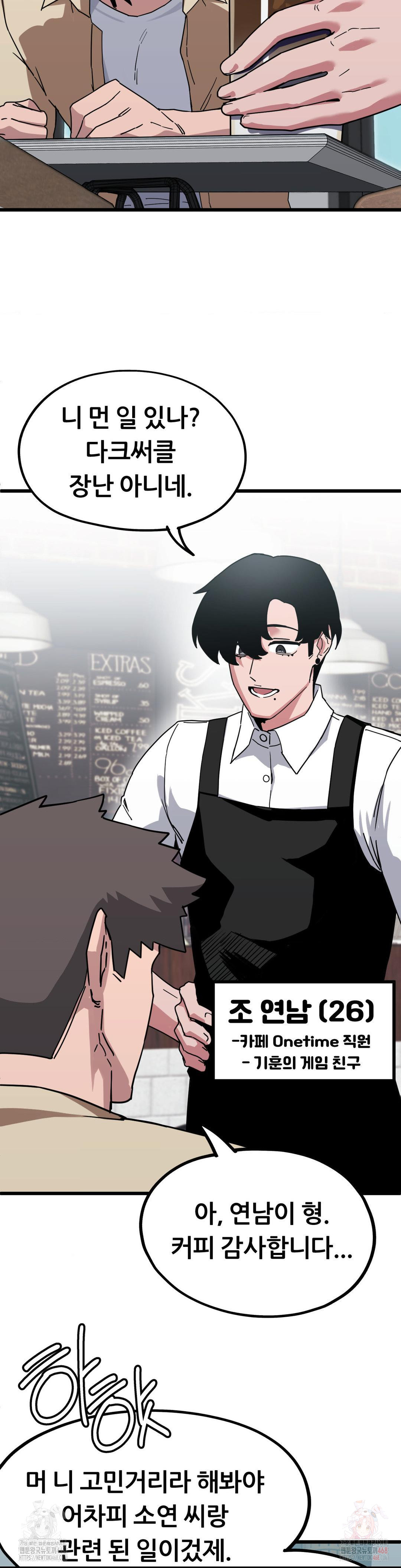 Cosplay Girlfriend Raw Chapter 6 - Page 7