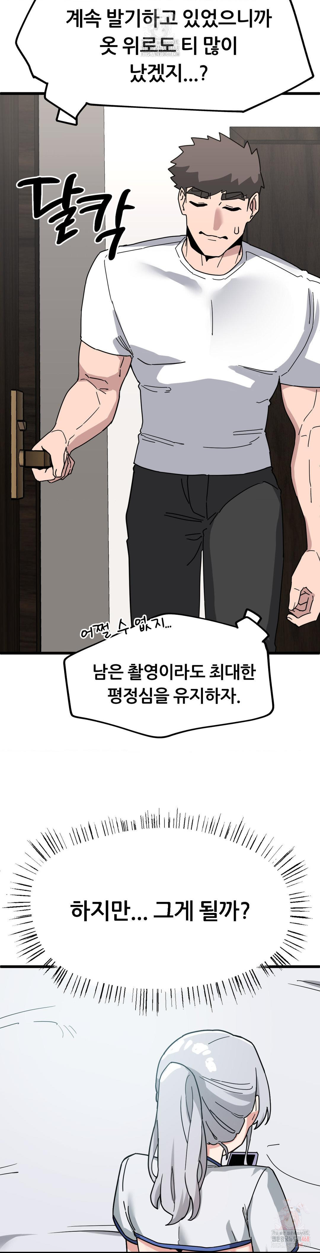 Cosplay Girlfriend Raw Chapter 7 - Page 10