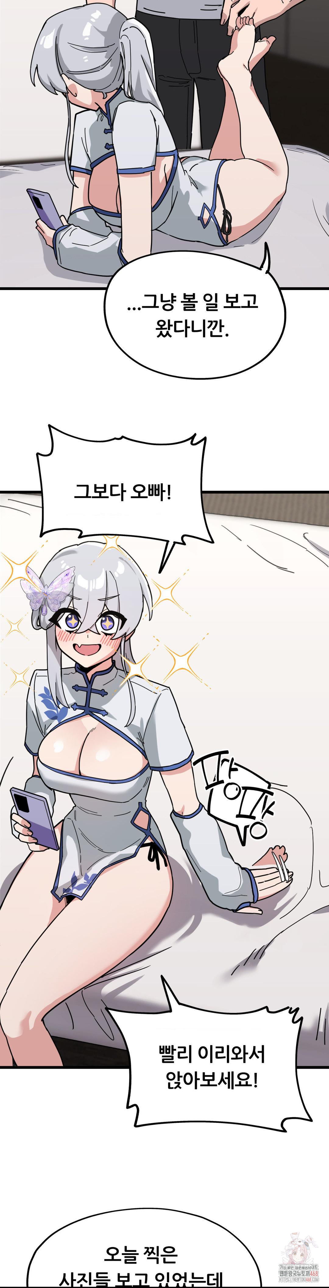 Cosplay Girlfriend Raw Chapter 7 - Page 12