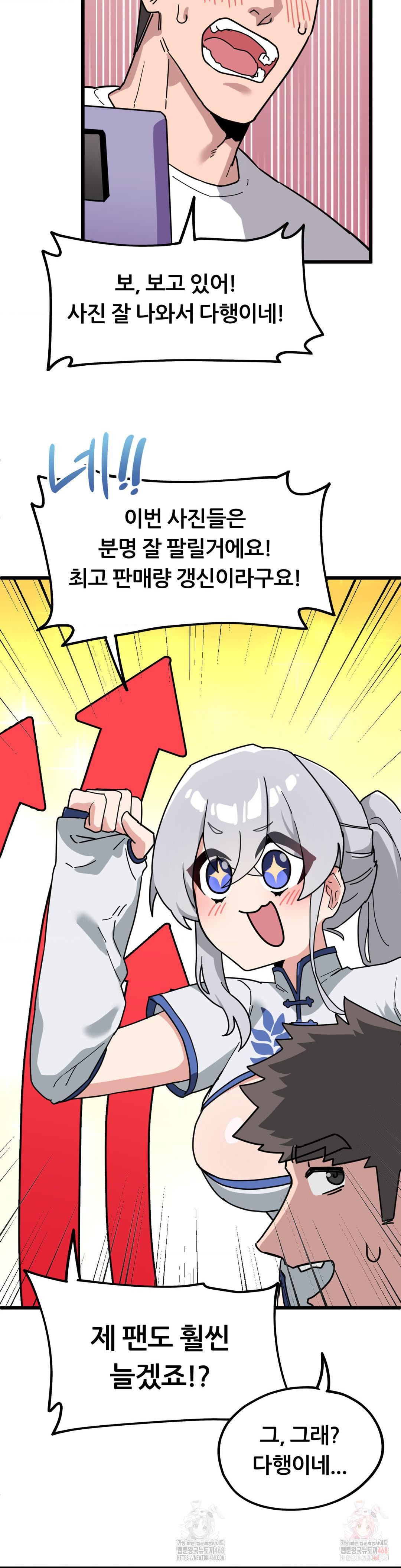 Cosplay Girlfriend Raw Chapter 7 - Page 15