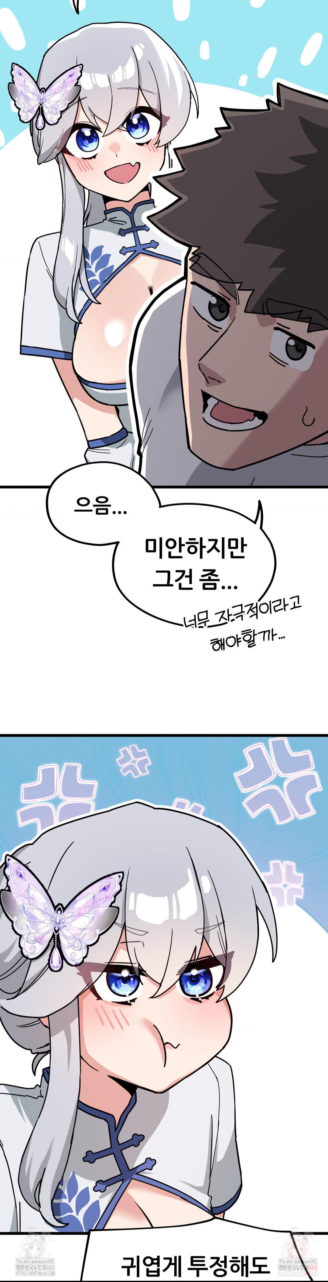 Cosplay Girlfriend Raw Chapter 7 - Page 17