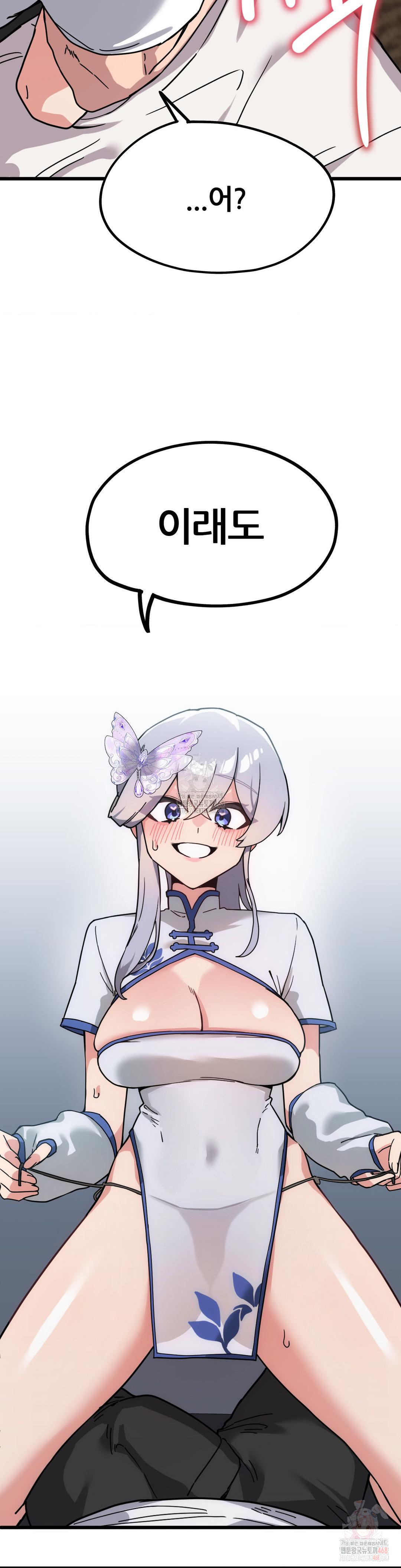 Cosplay Girlfriend Raw Chapter 7 - Page 20