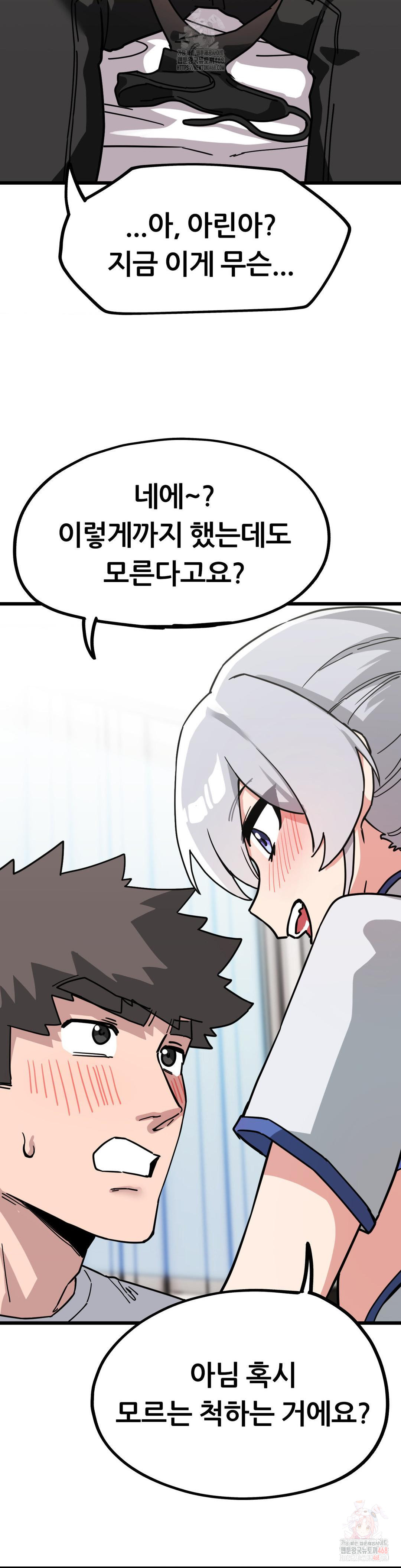 Cosplay Girlfriend Raw Chapter 7 - Page 22