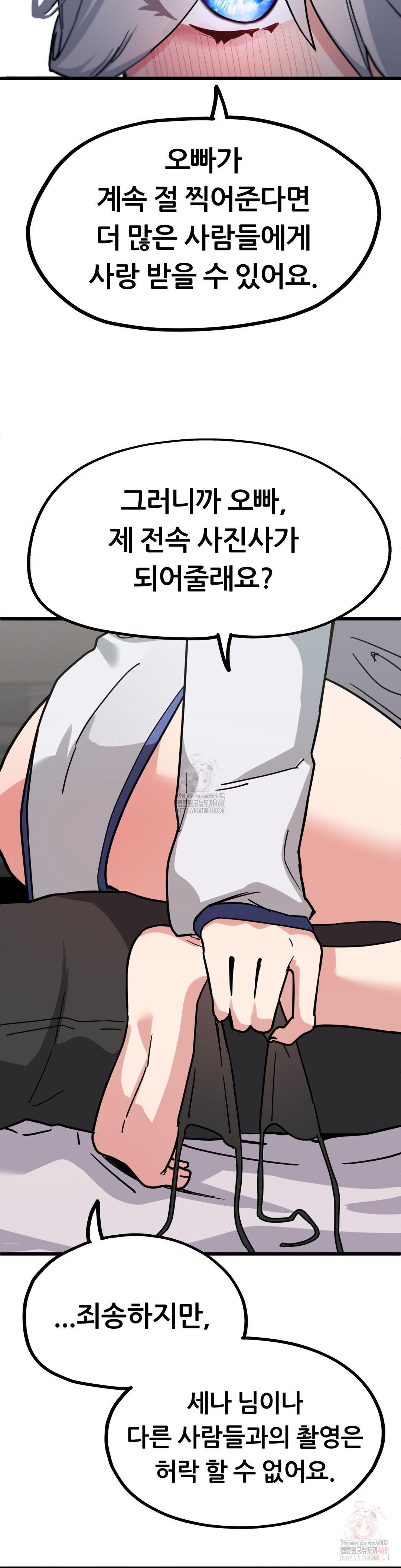 Cosplay Girlfriend Raw Chapter 7 - Page 26