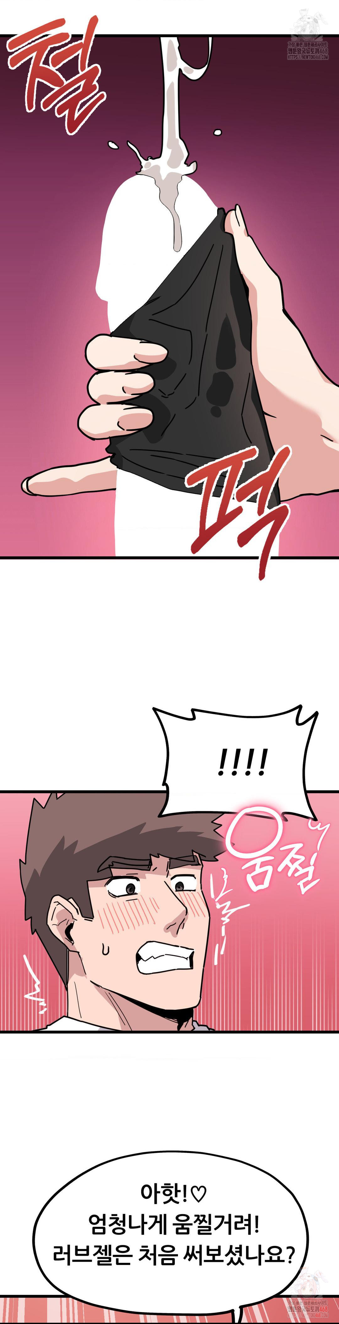 Cosplay Girlfriend Raw Chapter 7 - Page 28